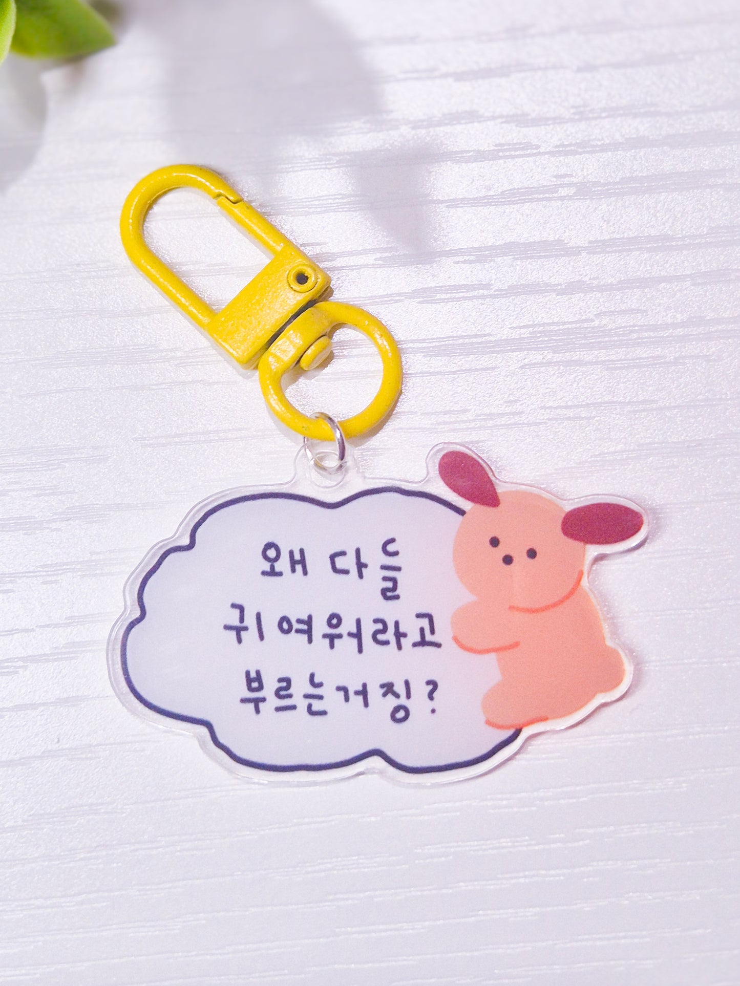 Puppy Keychain