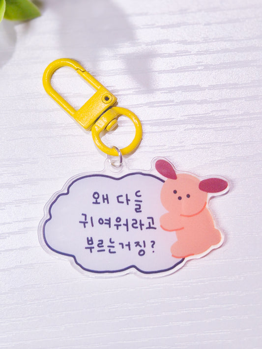 Puppy Keychain