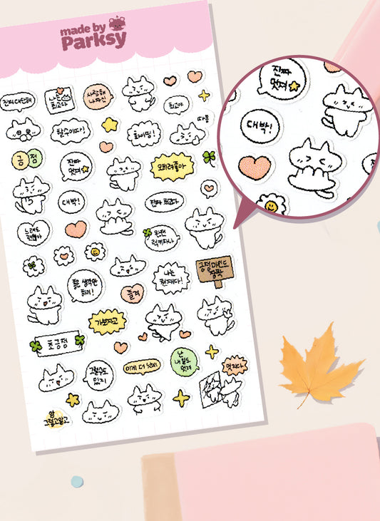 Journaling friends Korean Sticker Sheet  / s30