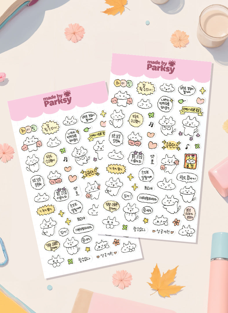 Motivation friends Korean Sticker Sheet  / s32