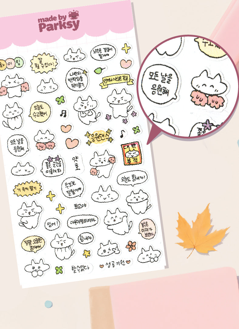 Motivation friends Korean Sticker Sheet  / s32